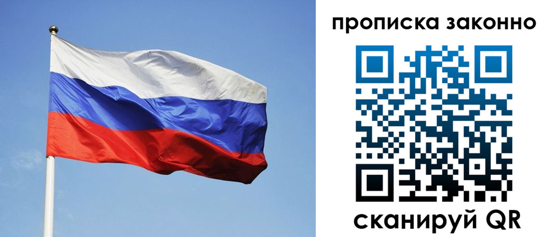 временная регистрация законно в Дедовске