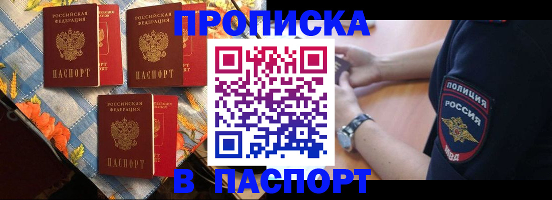 временная регистрация госуслуги в Дедовске